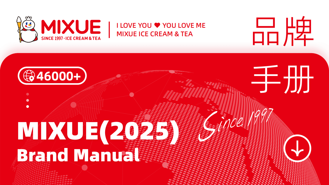 MIXUE Introduction 1